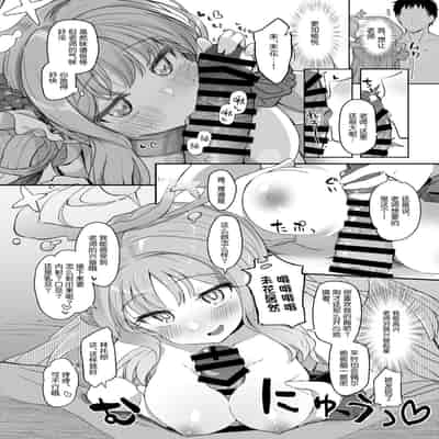 (C101) [Trick-color (Kirii Nao)] Tenshi de Warui Ko - The girl defines herself as a bad girl (Blue Archive) [Chinese] [白杨汉化组]