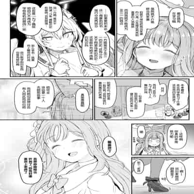 (C101) [Trick-color (Kirii Nao)] Tenshi de Warui Ko - The girl defines herself as a bad girl (Blue Archive) [Chinese] [白杨汉化组]