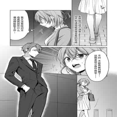 [Akai shichimi Shichihara Misa ache] ohanayasan wa moto yakuza ~ heiten-go no ten'nai de amaku torokeru ~ 前黑帮大哥之花店店长爱上我 ～打烊后在店里甜蜜涩涩～ 1-2 [Chinese] [莉赛特汉化组]