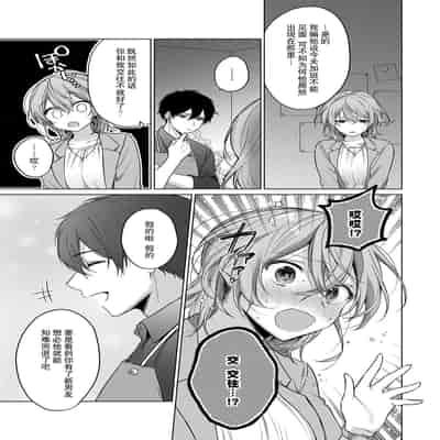 [Akai shichimi Shichihara Misa ache] ohanayasan wa moto yakuza ~ heiten-go no ten'nai de amaku torokeru ~ 前黑帮大哥之花店店长爱上我 ～打烊后在店里甜蜜涩涩～ 1-2 [Chinese] [莉赛特汉化组]