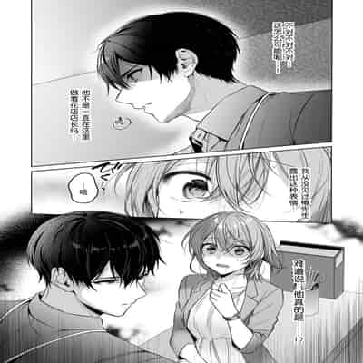 [Akai shichimi Shichihara Misa ache] ohanayasan wa moto yakuza ~ heiten-go no ten'nai de amaku torokeru ~ 前黑帮大哥之花店店长爱上我 ～打烊后在店里甜蜜涩涩～ 1-2 [Chinese] [莉赛特汉化组]