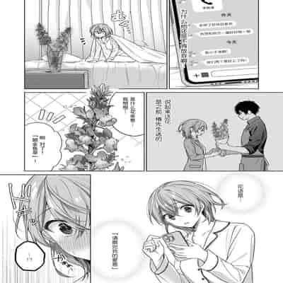 [Akai shichimi Shichihara Misa ache] ohanayasan wa moto yakuza ~ heiten-go no ten'nai de amaku torokeru ~ 前黑帮大哥之花店店长爱上我 ～打烊后在店里甜蜜涩涩～ 1-2 [Chinese] [莉赛特汉化组]