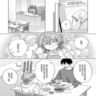 [Akai shichimi Shichihara Misa ache] ohanayasan wa moto yakuza ~ heiten-go no ten'nai de amaku torokeru ~ 前黑帮大哥之花店店长爱上我 ～打烊后在店里甜蜜涩涩～ 1-2 [Chinese] [莉赛特汉化组]
