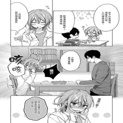 [Akai shichimi Shichihara Misa ache] ohanayasan wa moto yakuza ~ heiten-go no ten'nai de amaku torokeru ~ 前黑帮大哥之花店店长爱上我 ～打烊后在店里甜蜜涩涩～ 1-2 [Chinese] [莉赛特汉化组]