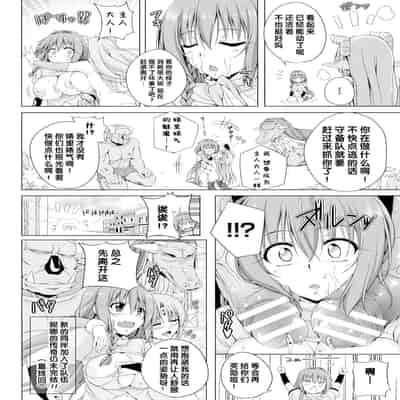 [FCT] Monster Master Nina 怪兽的主人—妮娜 Ch 3 [Chinese] [changl] [Digital]