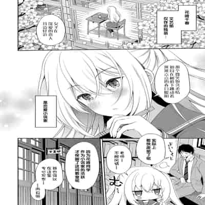 [Komi Zumiko] Anatanitutaetai Sennnokotoba 想要传达给你的万千话语 (COMIC Reboot Vol 36) [Chinese] [changl] [Digital]