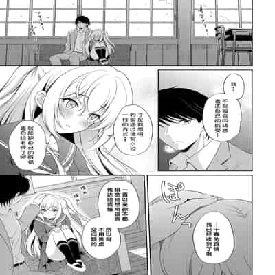 [Komi Zumiko] Anatanitutaetai Sennnokotoba 想要传达给你的万千话语 (COMIC Reboot Vol 36) [Chinese] [changl] [Digital]