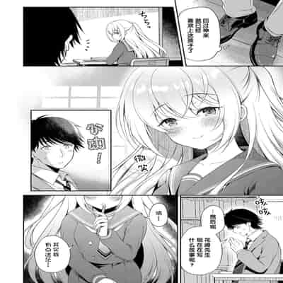 [Komi Zumiko] Anatanitutaetai Sennnokotoba 想要传达给你的万千话语 (COMIC Reboot Vol 36) [Chinese] [changl] [Digital]