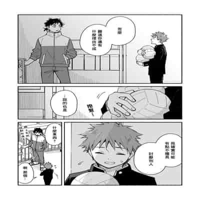 [Mugisabou (Kuromame Mugicha)] The sadistic education record/1 鬼畜老師的加害授課 [Chinese] [Digital]