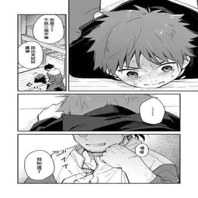 [Mugisabou (Kuromame Mugicha)] The sadistic education record/1 鬼畜老師的加害授課 [Chinese] [Digital]