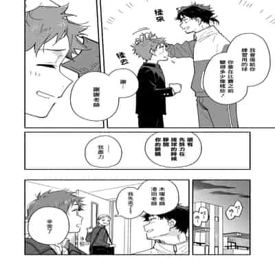 [Mugisabou (Kuromame Mugicha)] The sadistic education record/1 鬼畜老師的加害授課 [Chinese] [Digital]