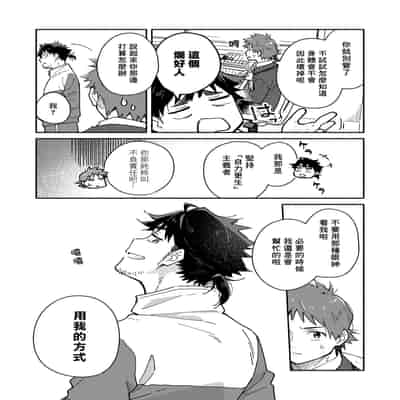 [Mugisabou (Kuromame Mugicha)] The sadistic education record/1 鬼畜老師的加害授課 [Chinese] [Digital]