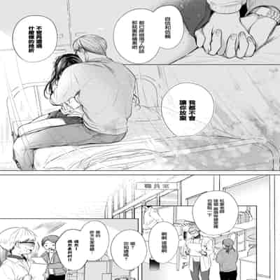 [Koshino] Aoi Rakuen - Blue Heaven (COMIC BAVEL 2023-07) [Chinese] [大鸟可不敢乱转汉化] [Digital]