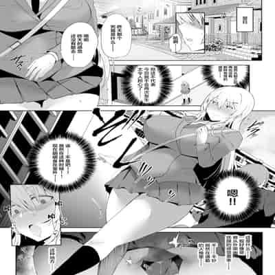 [Shiworiita] Revenge Enkaku Onaho [Chinese]