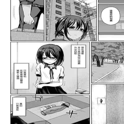 [Nanamoto] Boku wa Doko ka de Yaritagaru (Gekkan Web Otoko no Ko-llection! S Vol 85) [Chinese] [瑞树汉化组] [Digital]