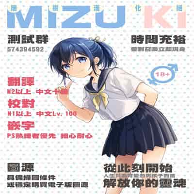 [Nanamoto] Boku wa Doko ka de Yaritagaru (Gekkan Web Otoko no Ko-llection! S Vol 85) [Chinese] [瑞树汉化组] [Digital]