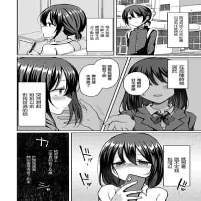 [Nanamoto] Boku wa Doko ka de Yaritagaru (Gekkan Web Otoko no Ko-llection! S Vol 85) [Chinese] [瑞树汉化组] [Digital]