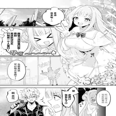 [Hatogoya (Hatoharu)] Hoshi no Izumi wa Amai Yuuwaku 繁星之泉甜蜜诱惑 (Blue Archive) [Chinese] [欶澜汉化组] [Digital]