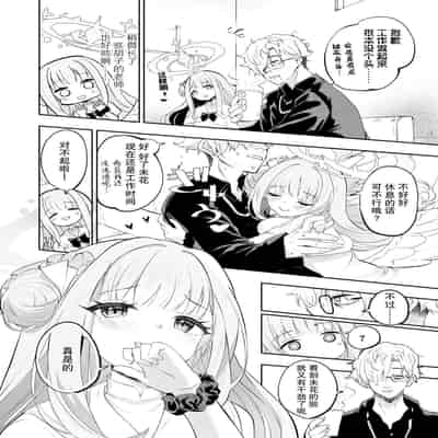 [Hatogoya (Hatoharu)] Hoshi no Izumi wa Amai Yuuwaku 繁星之泉甜蜜诱惑 (Blue Archive) [Chinese] [欶澜汉化组] [Digital]