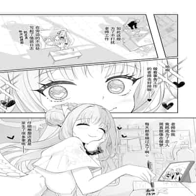 [Hatogoya (Hatoharu)] Hoshi no Izumi wa Amai Yuuwaku 繁星之泉甜蜜诱惑 (Blue Archive) [Chinese] [欶澜汉化组] [Digital]