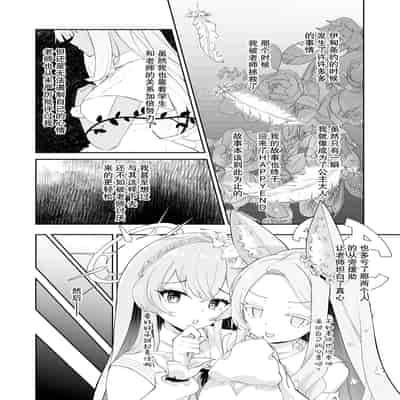 [Hatogoya (Hatoharu)] Hoshi no Izumi wa Amai Yuuwaku 繁星之泉甜蜜诱惑 (Blue Archive) [Chinese] [欶澜汉化组] [Digital]