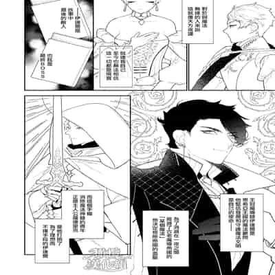[NR (Haradano)] Mahoutsukai to Rakuen no Toriko 魔法使与乐园的俘虏 [Chinese] [橄榄汉化组] [Digital]