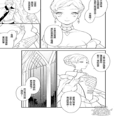 [NR (Haradano)] Mahoutsukai to Rakuen no Toriko 魔法使与乐园的俘虏 [Chinese] [橄榄汉化组] [Digital]