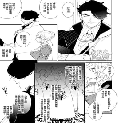 [NR (Haradano)] Mahoutsukai to Rakuen no Toriko 魔法使与乐园的俘虏 [Chinese] [橄榄汉化组] [Digital]