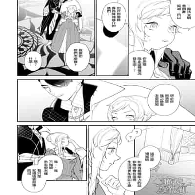 [NR (Haradano)] Mahoutsukai to Rakuen no Toriko 魔法使与乐园的俘虏 [Chinese] [橄榄汉化组] [Digital]