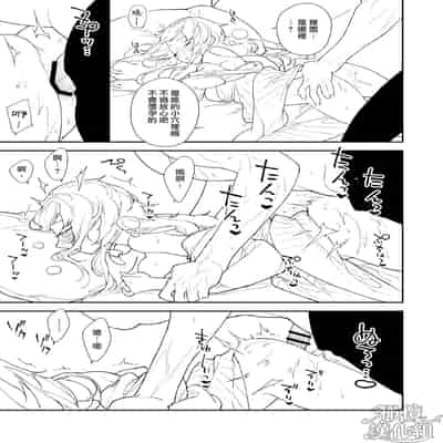 [NR (Haradano)] Mahoutsukai to Rakuen no Toriko 魔法使与乐园的俘虏 [Chinese] [橄榄汉化组] [Digital]