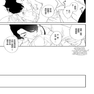 [NR (Haradano)] Mahoutsukai to Rakuen no Toriko 魔法使与乐园的俘虏 [Chinese] [橄榄汉化组] [Digital]