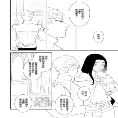 [NR (Haradano)] Mahoutsukai to Rakuen no Toriko 魔法使与乐园的俘虏 [Chinese] [橄榄汉化组] [Digital]