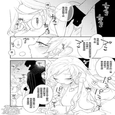 [NR (Haradano)] Mahoutsukai to Rakuen no Toriko 魔法使与乐园的俘虏 [Chinese] [橄榄汉化组] [Digital]