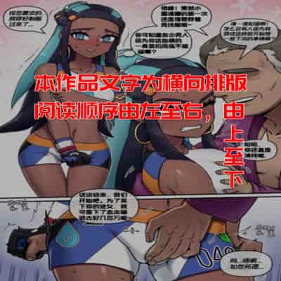 [Mackgee] Pokemon Heroines 宝可梦萌哒 (Pokémon)[Chinese][我今天爆炸了个人汉化]