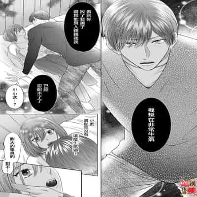 [Pink Hot Chili Pepper (EGO)] "Dare ni mo Omae o Watasanee" Shiaikei Osananajimi no Rikairase Sex wa Hidokute Amai 「不会把你让给任何人」体会执爱系青梅竹马激烈又甜蜜的性爱 [Chinese] [橄榄汉化组]