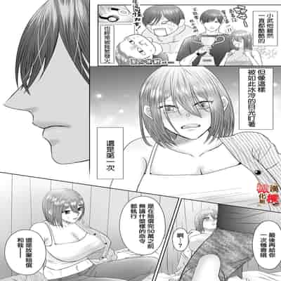[Pink Hot Chili Pepper (EGO)] "Dare ni mo Omae o Watasanee" Shiaikei Osananajimi no Rikairase Sex wa Hidokute Amai 「不会把你让给任何人」体会执爱系青梅竹马激烈又甜蜜的性爱 [Chinese] [橄榄汉化组]