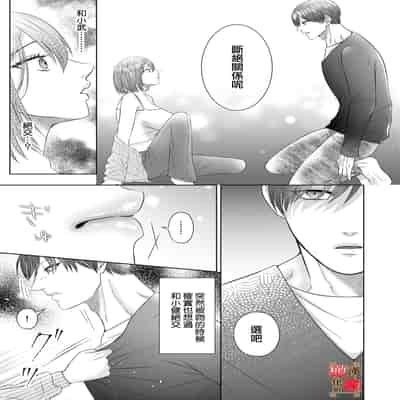 [Pink Hot Chili Pepper (EGO)] "Dare ni mo Omae o Watasanee" Shiaikei Osananajimi no Rikairase Sex wa Hidokute Amai 「不会把你让给任何人」体会执爱系青梅竹马激烈又甜蜜的性爱 [Chinese] [橄榄汉化组]