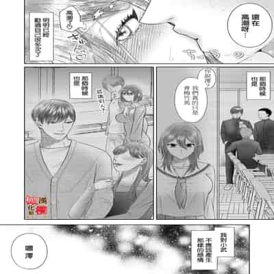 [Pink Hot Chili Pepper (EGO)] "Dare ni mo Omae o Watasanee" Shiaikei Osananajimi no Rikairase Sex wa Hidokute Amai 「不会把你让给任何人」体会执爱系青梅竹马激烈又甜蜜的性爱 [Chinese] [橄榄汉化组]