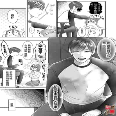 [Pink Hot Chili Pepper (EGO)] "Dare ni mo Omae o Watasanee" Shiaikei Osananajimi no Rikairase Sex wa Hidokute Amai 「不会把你让给任何人」体会执爱系青梅竹马激烈又甜蜜的性爱 [Chinese] [橄榄汉化组]