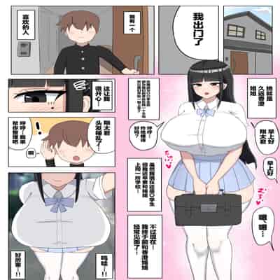 [Taneya (Tanehijiri)] Boku no Suki na Onee-chan wa [Chinese]