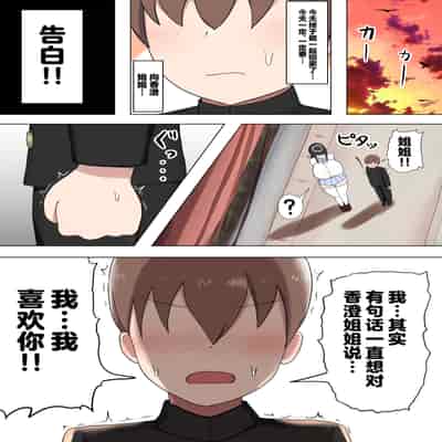 [Taneya (Tanehijiri)] Boku no Suki na Onee-chan wa [Chinese]
