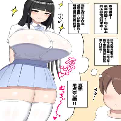 [Taneya (Tanehijiri)] Boku no Suki na Onee-chan wa [Chinese]