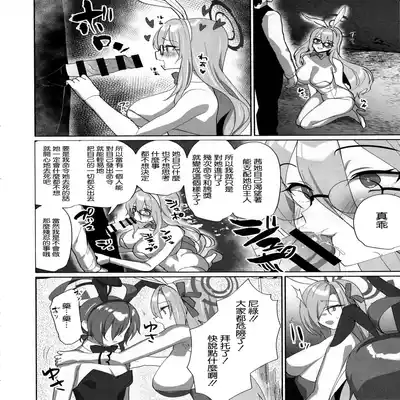 (C101) [Asatsukimint (Mintice)] Asuna Houkai (Blue Archive) [Chinese] [空気系☆漢化]