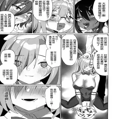 (C101) [Asatsukimint (Mintice)] Asuna Houkai (Blue Archive) [Chinese] [空気系☆漢化]
