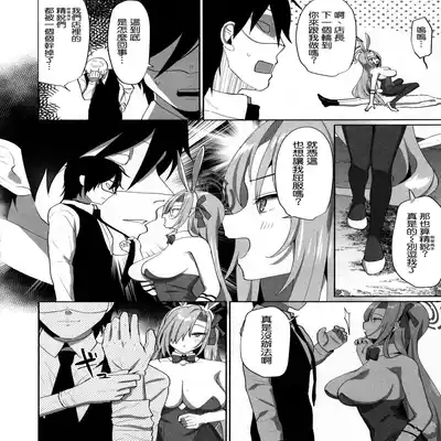 (C101) [Asatsukimint (Mintice)] Asuna Houkai (Blue Archive) [Chinese] [空気系☆漢化]