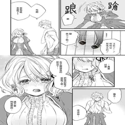 [Po tagi Chino gaku] zenryoku de akuyaku reijō o enjiyou to shitara, hiroin ga otoko de ringoku no ōjideshita 全力扮演恶役大小姐的我，却遇上变成邻国王子的性转主人公 (Dekiai reijō wa dan'na-sama kara nige rarema.