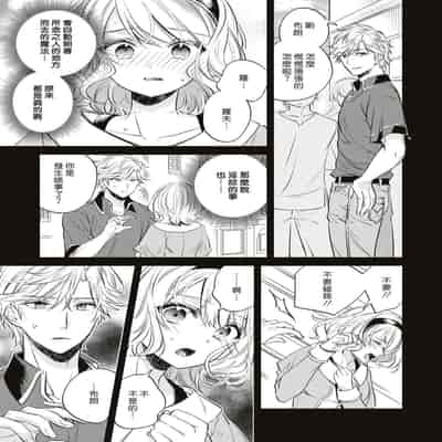 [Po tagi Chino gaku] zenryoku de akuyaku reijō o enjiyou to shitara, hiroin ga otoko de ringoku no ōjideshita 全力扮演恶役大小姐的我，却遇上变成邻国王子的性转主人公 (Dekiai reijō wa dan'na-sama kara nige rarema.