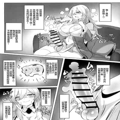 (Futaket 29) [Kuromogu Teikoku (Kuromogu)] Majo no Himitsu [Chinese]