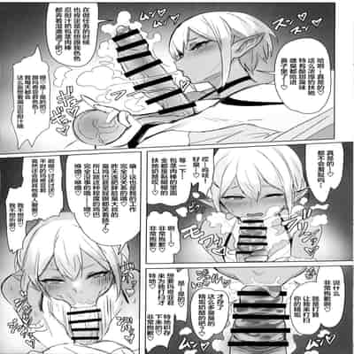 (Futaket 29) [Kuromogu Teikoku (Kuromogu)] Majo no Himitsu [Chinese]