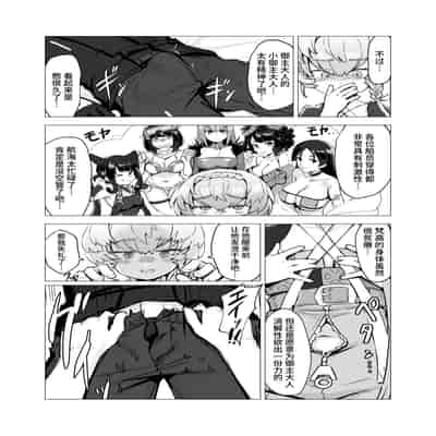 [Lilac Garden (Lo C)] Van Gogh no Shinshitsu - La Chambre à chaldea (Fate Grand Order) [Chinese] [不咕鸟汉化组] [Digital]